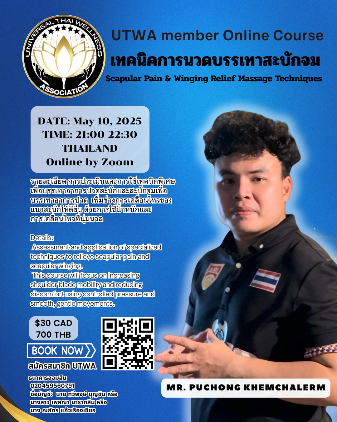 UTWA MEMBERSHIP - Image 2